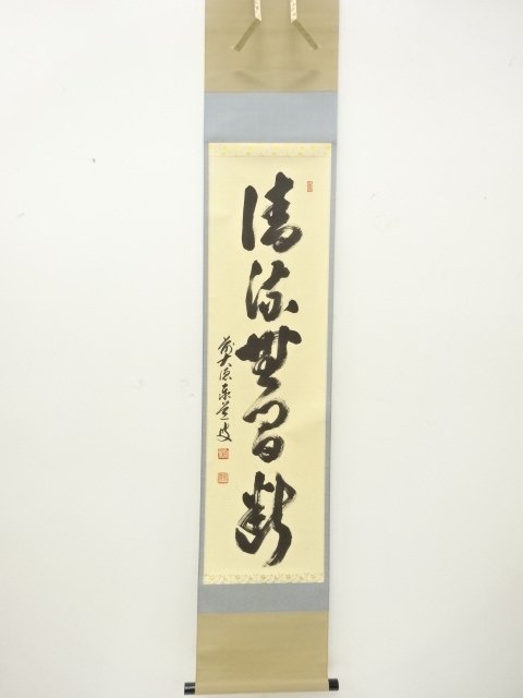 JAPANESE COLLECTIBLE / SEIRYU MUKANAI
